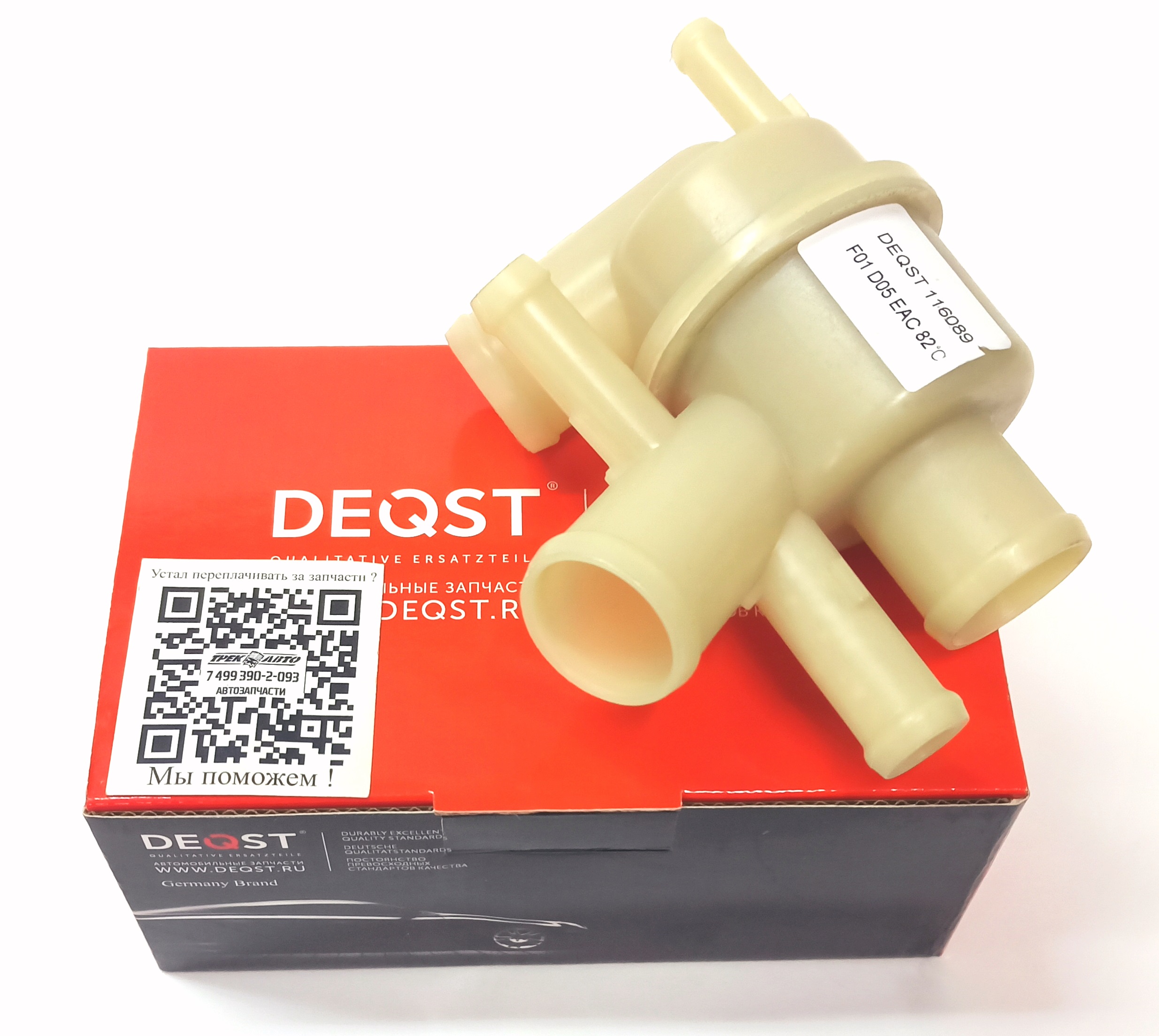 Термостат D3/RRS-2.7 (PEL500320||DEQST)